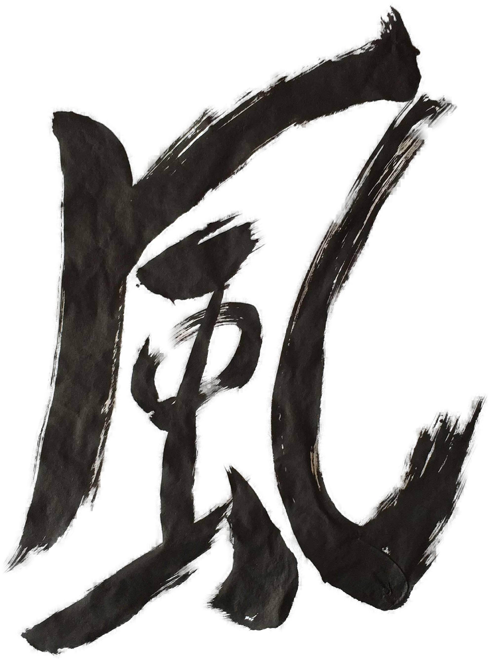 Transparent Japanese Calligraphy Png - Sketch, Png Download PNG with transparent background