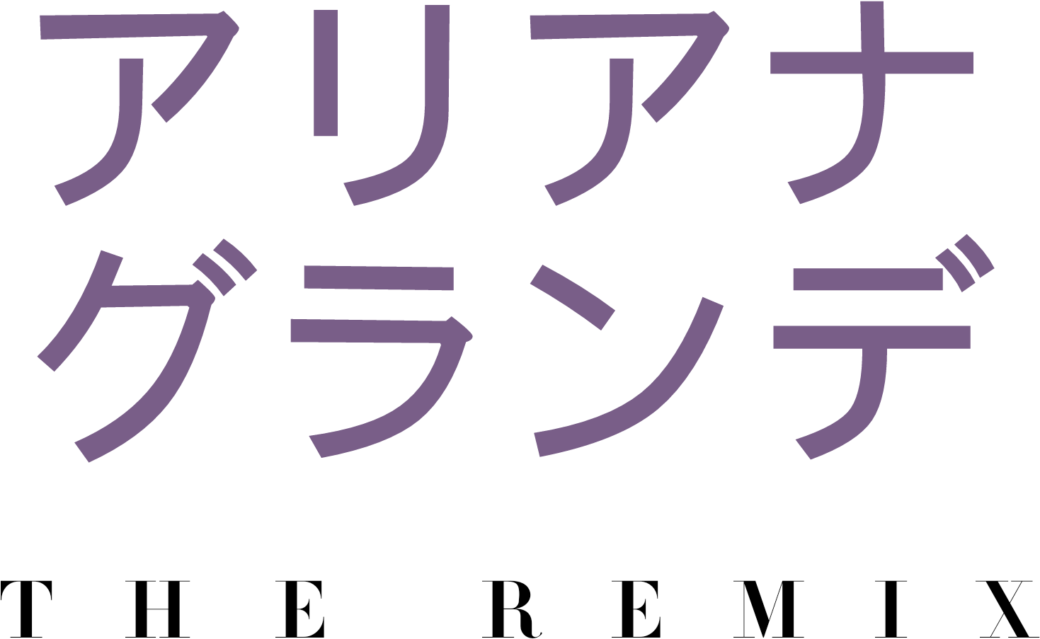 Ag-the Remix Logo - Calligraphy, HD Png Download PNG with transparent background