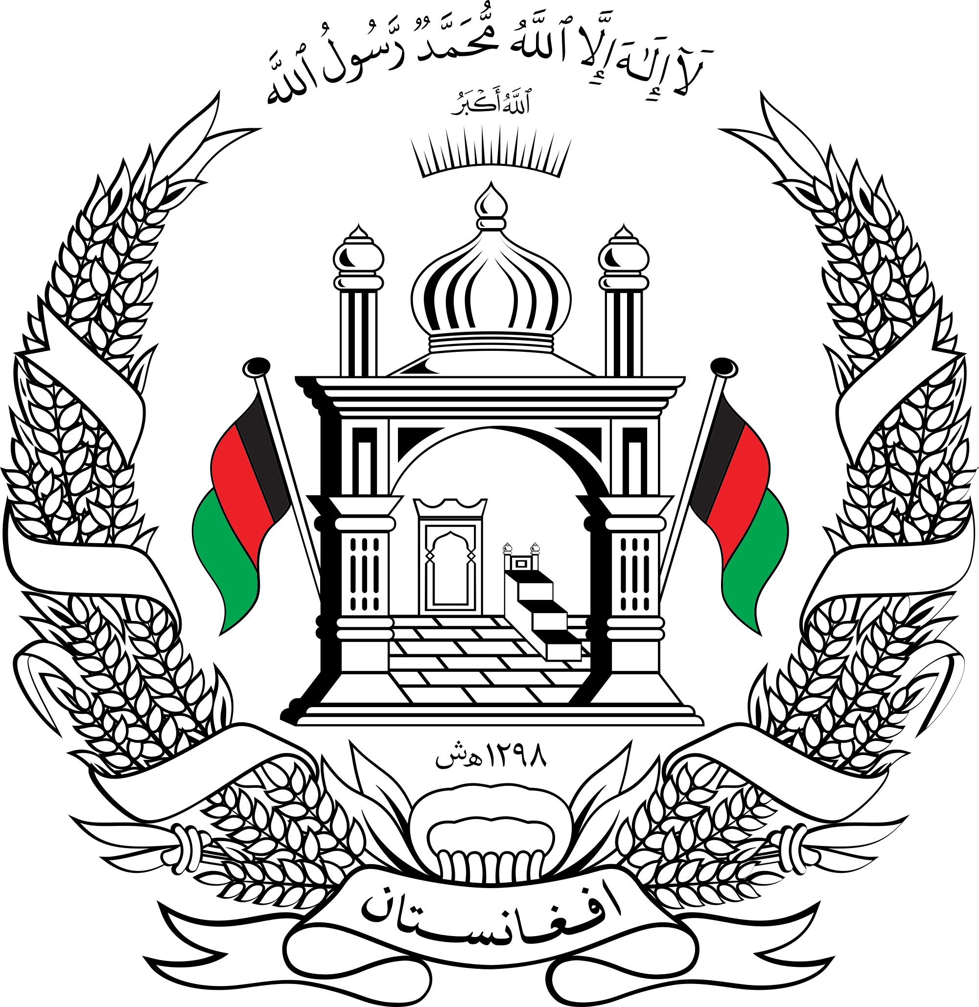 National Symbol Of Afghanistan, HD Png Download PNG with transparent background