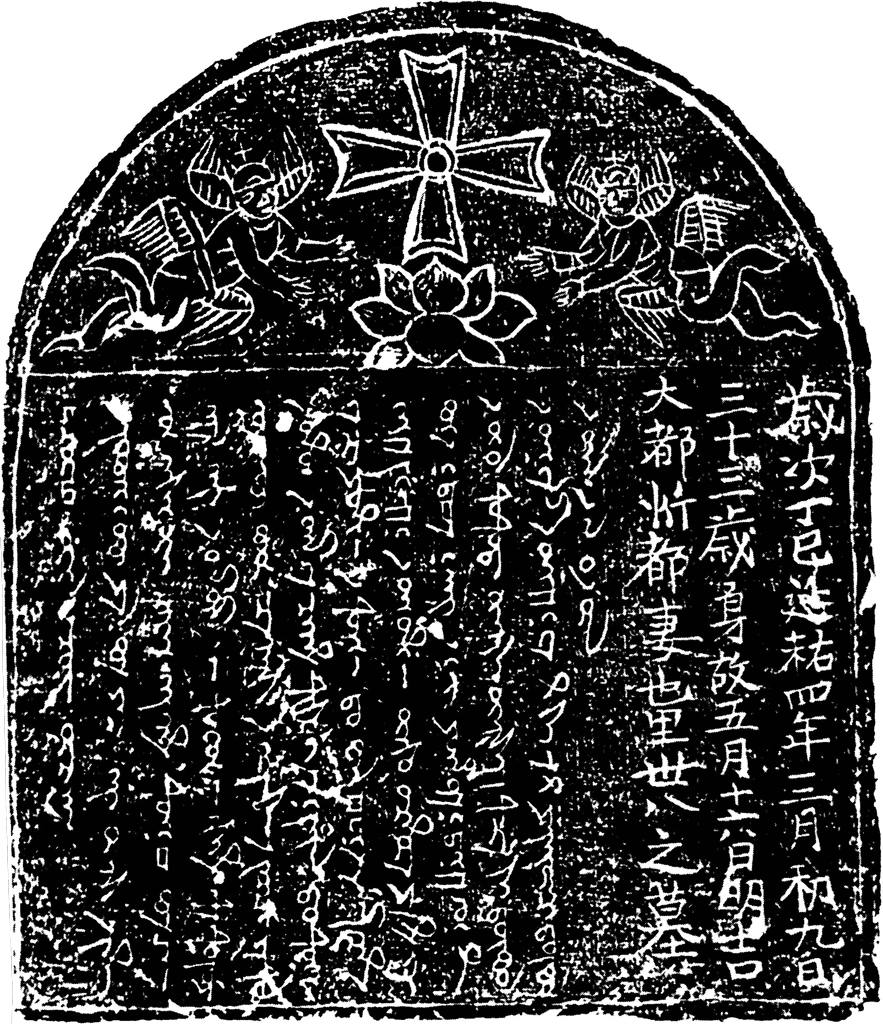 Ancient Script Tombstone