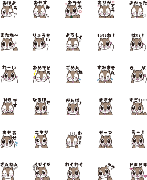 Animated_ Squirrel_ Emoji_ Set