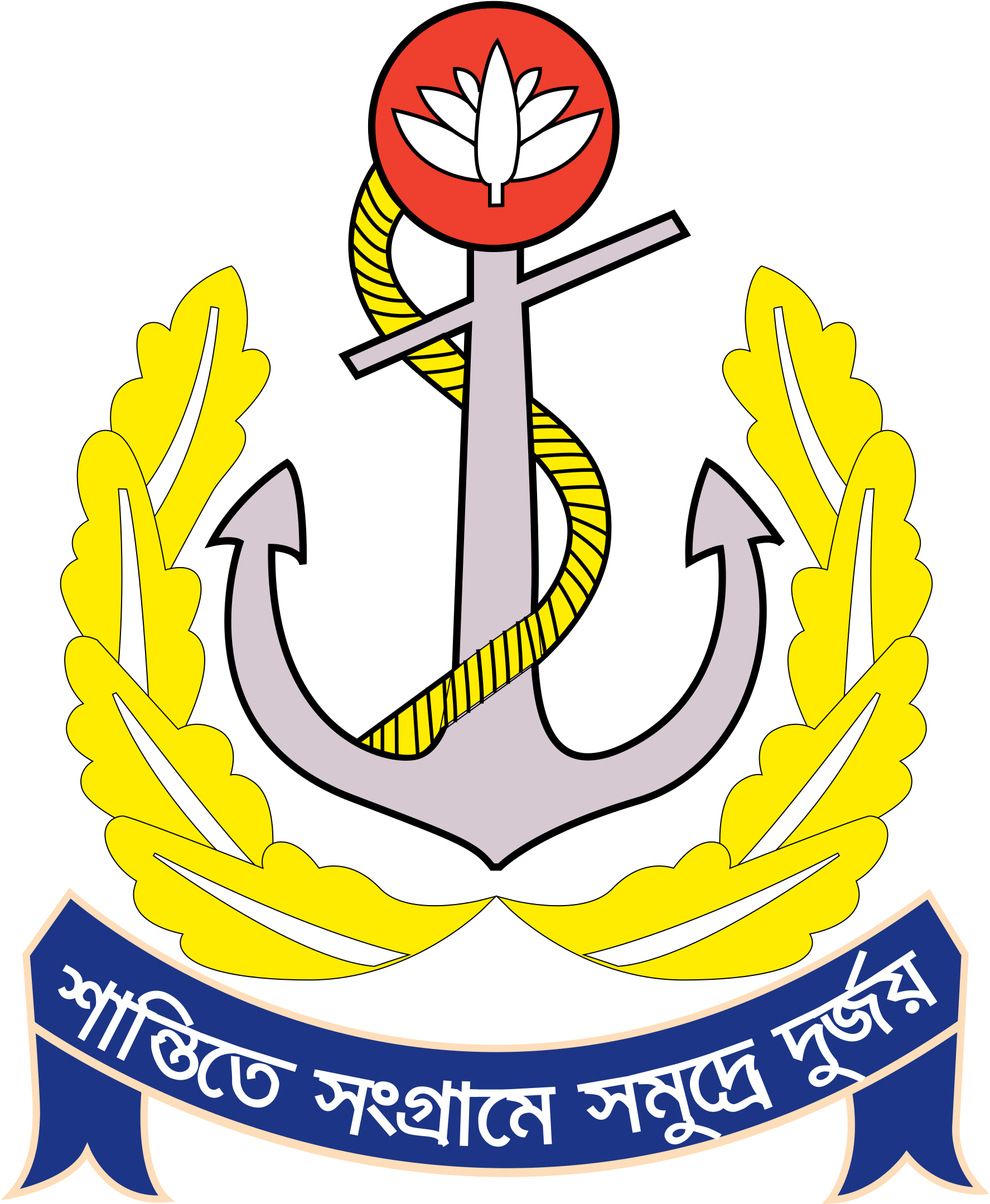 Symbol Of Bangladesh Navy, HD Png Download PNG with transparent background