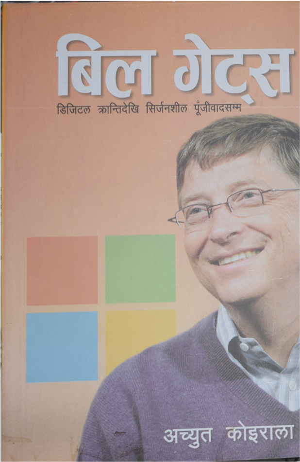 Bill Gates, HD Png Download PNG with transparent background