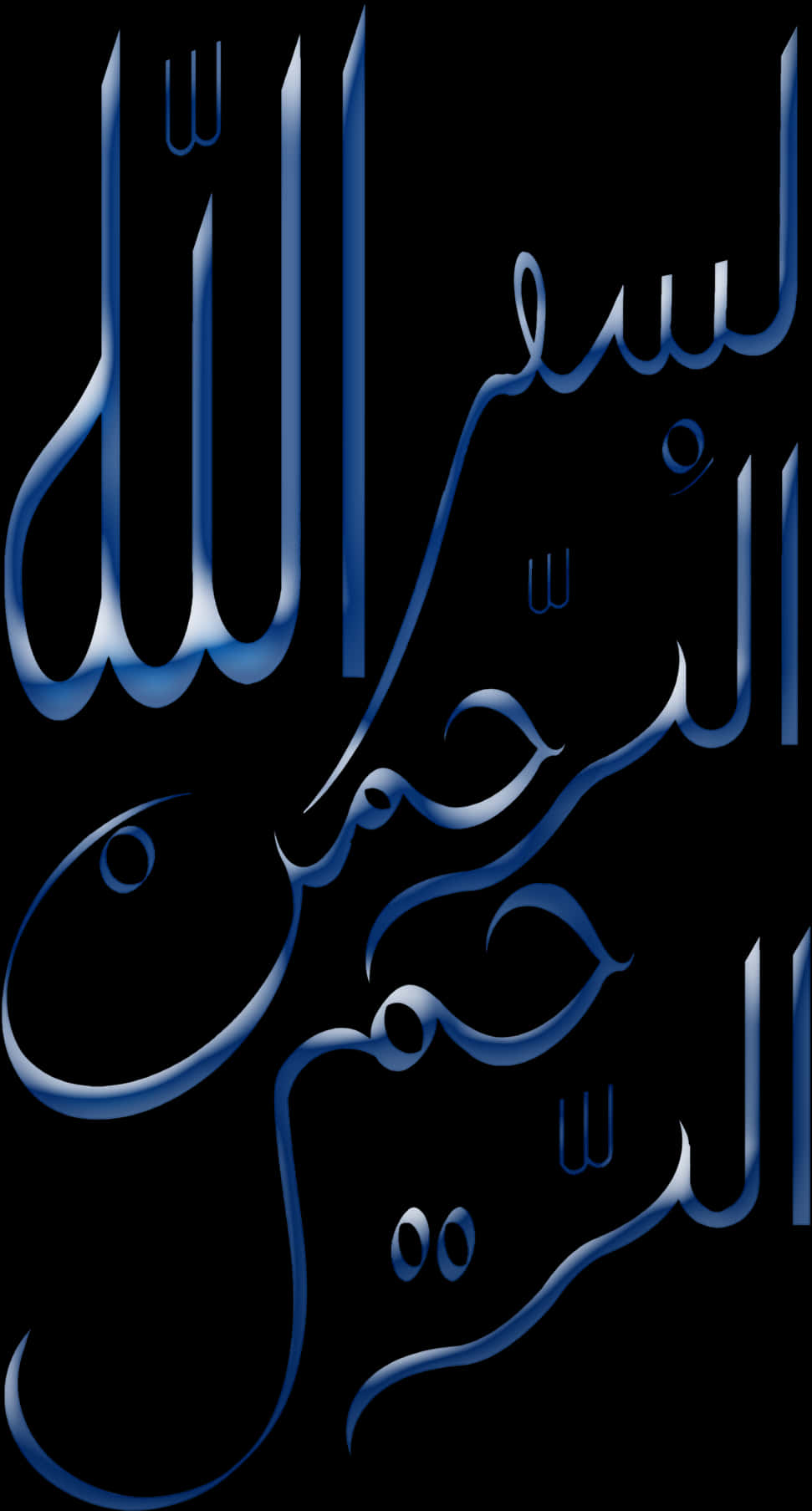 Bismillah Arabic Calligraphy Dark Background