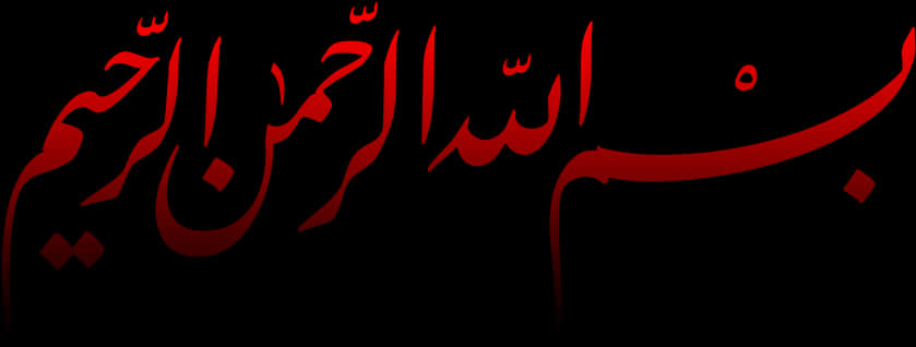 Bismillah Arabic Calligraphy Red