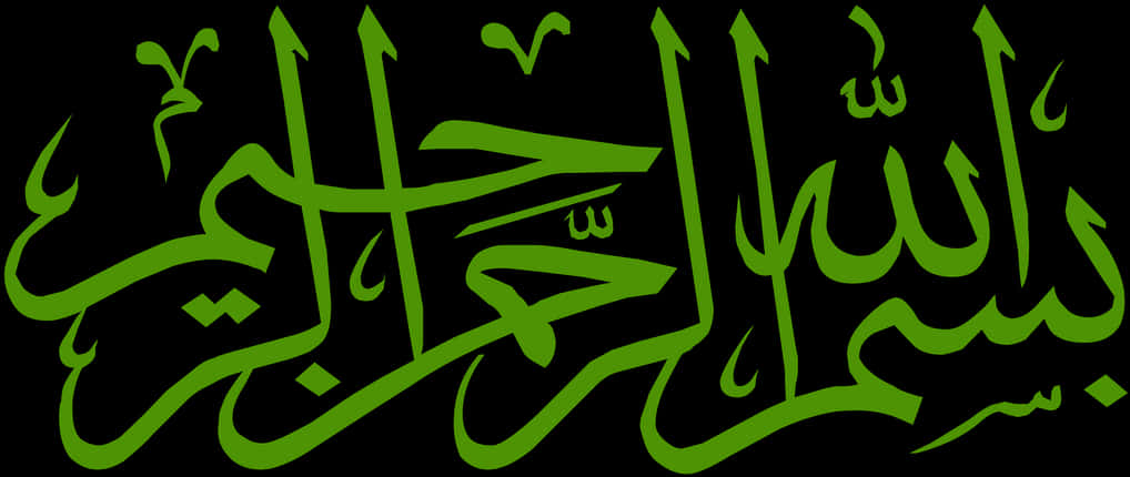 Bismillah Arabic Calligraphy