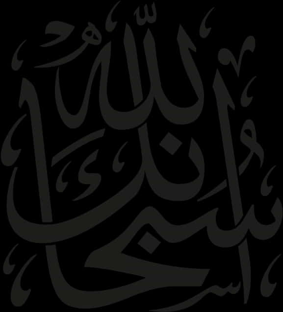 Bismillah Calligraphy Art