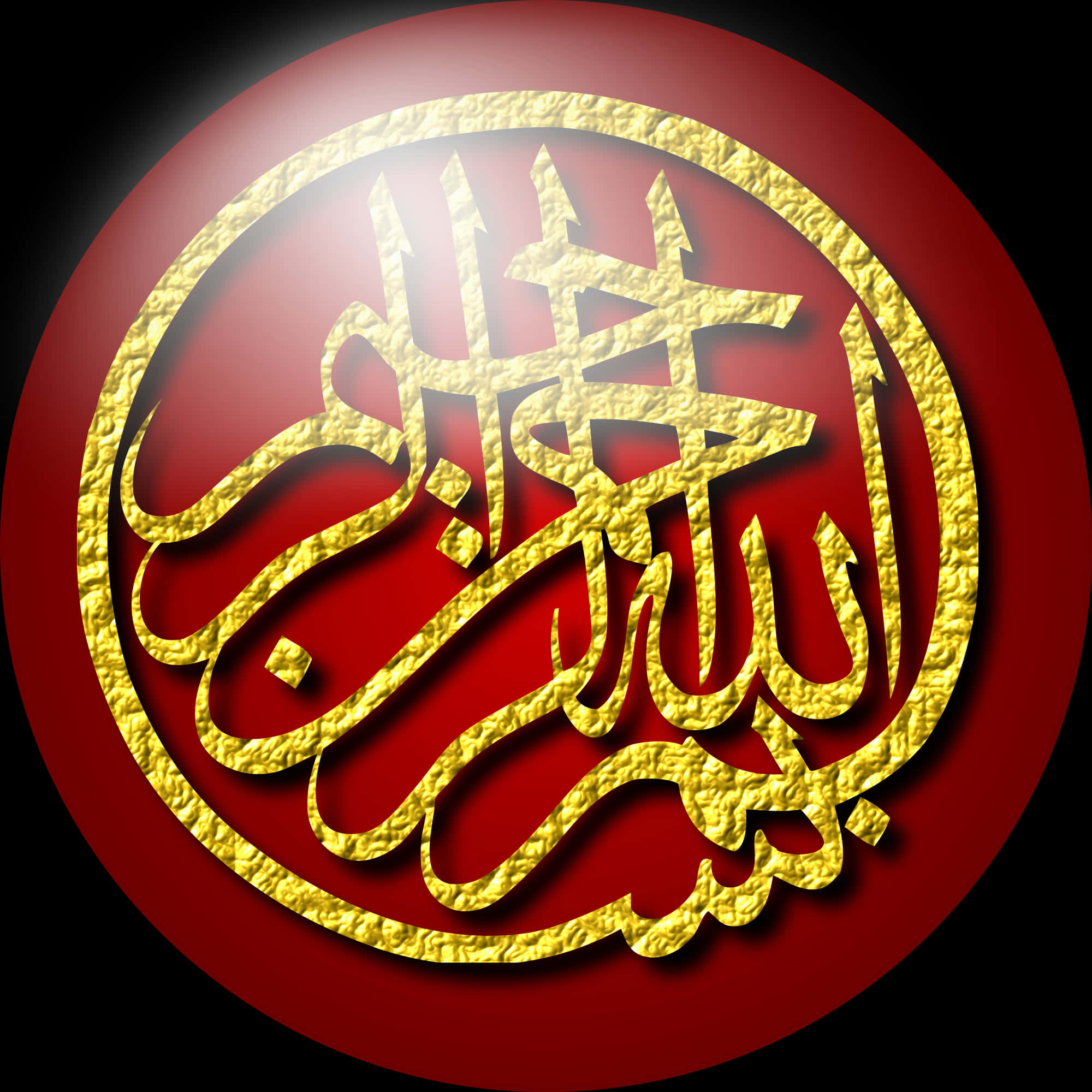 Bismillah Golden Arabic Calligraphy