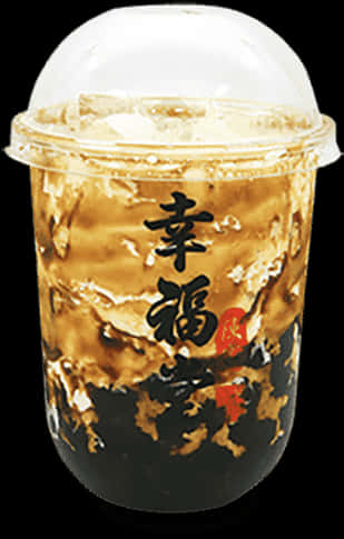 幸福 堂 奶茶, HD Png Download PNG with transparent background