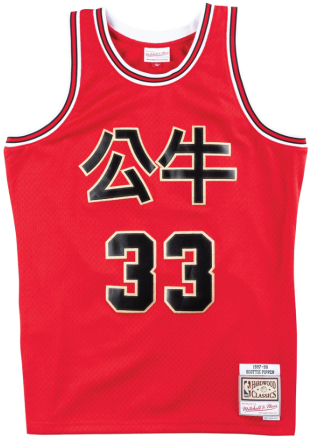 Chicago Bulls Red Jersey Number33 PNG with transparent background