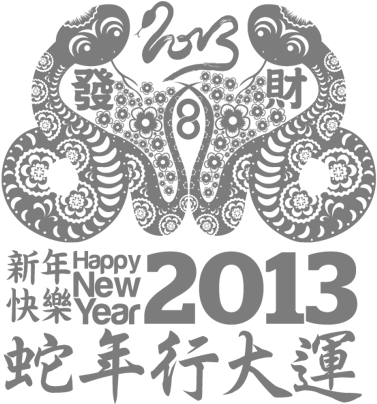 Chinese New Year2013 Snake Design