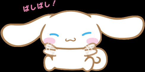 Cinnamoroll Cheerful Greeting