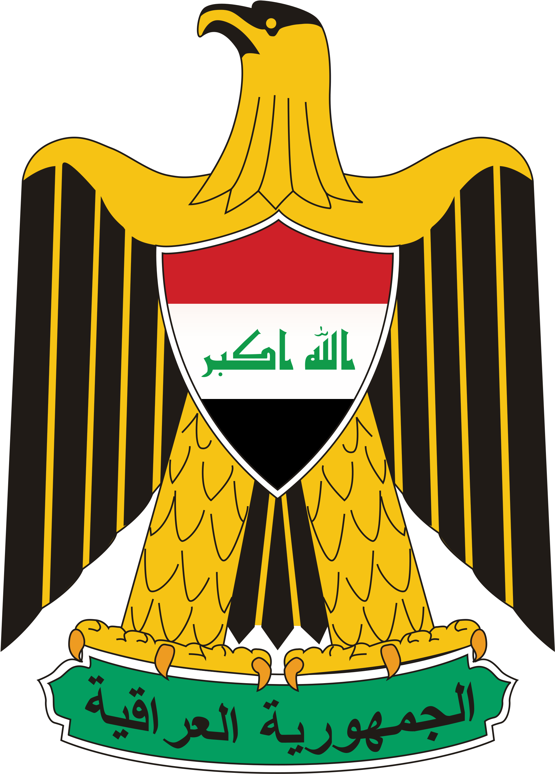 Coat_of_ Arms_of_ Iraq PNG with transparent background