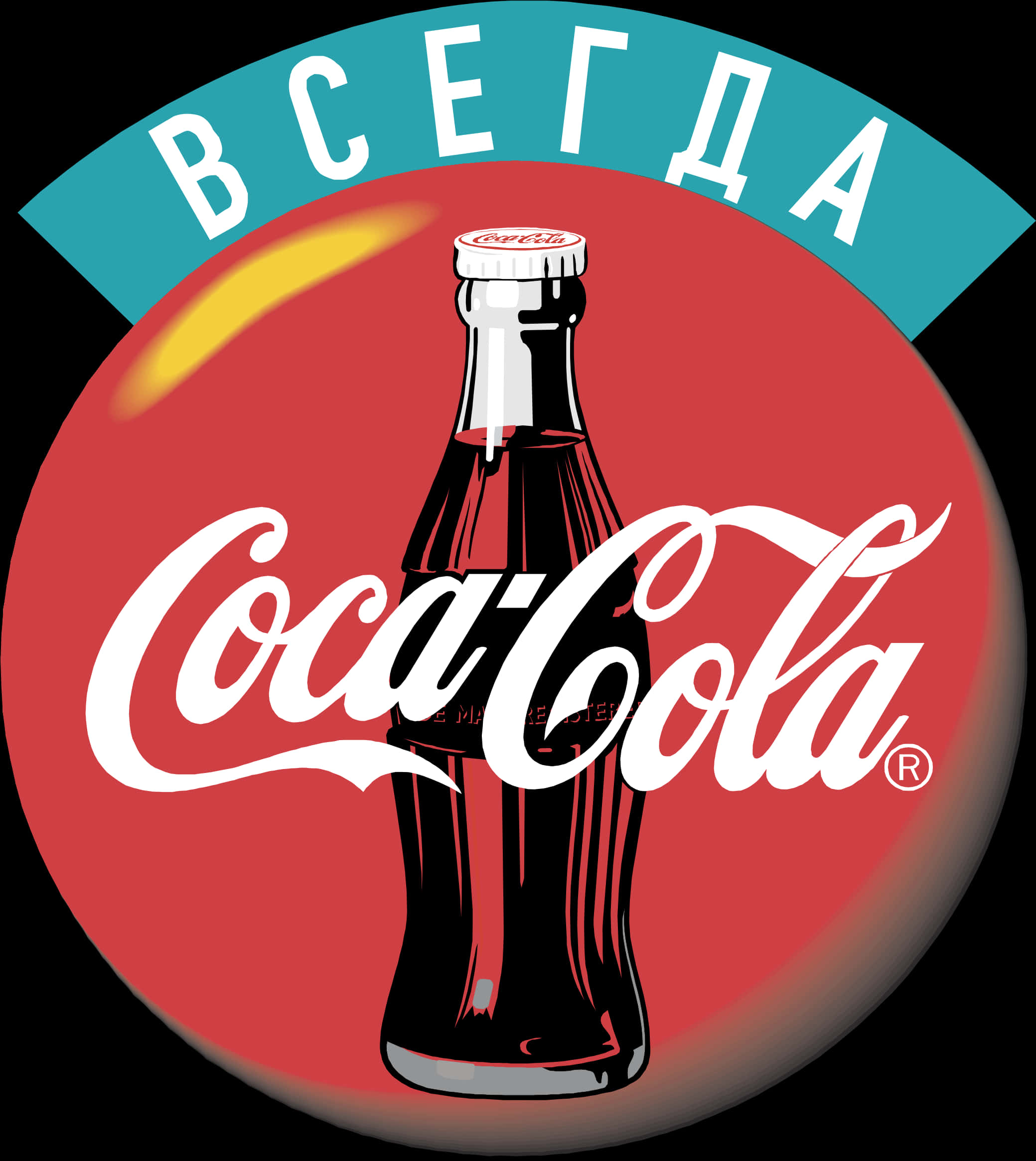 Coca Cola Logowith Cyrillic Script