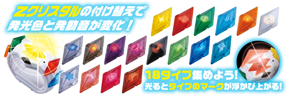 006a - Pokemon Z Crystal Toy, HD Png Download PNG with transparent background