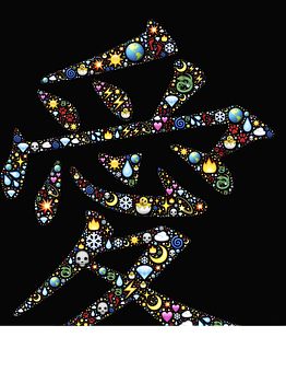 Colorful Love Kanji Symbol PNG with transparent background