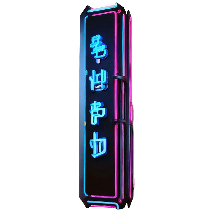 Cyberpunk Neon Graphic PNG 06242024 PNG with transparent background