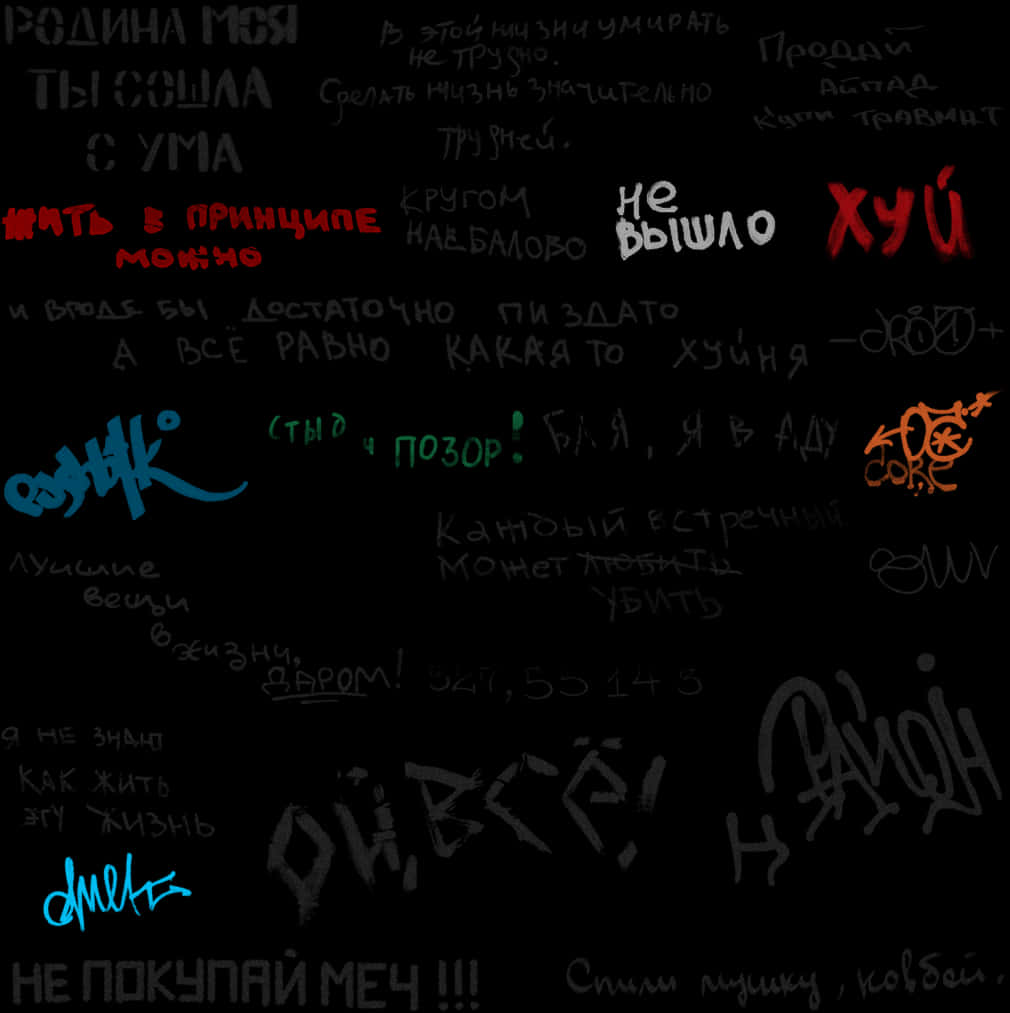 Dark_ Graffiti_ Wall_ Art PNG with transparent background