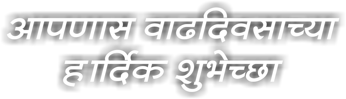 Devanagari Script Tattoo Design