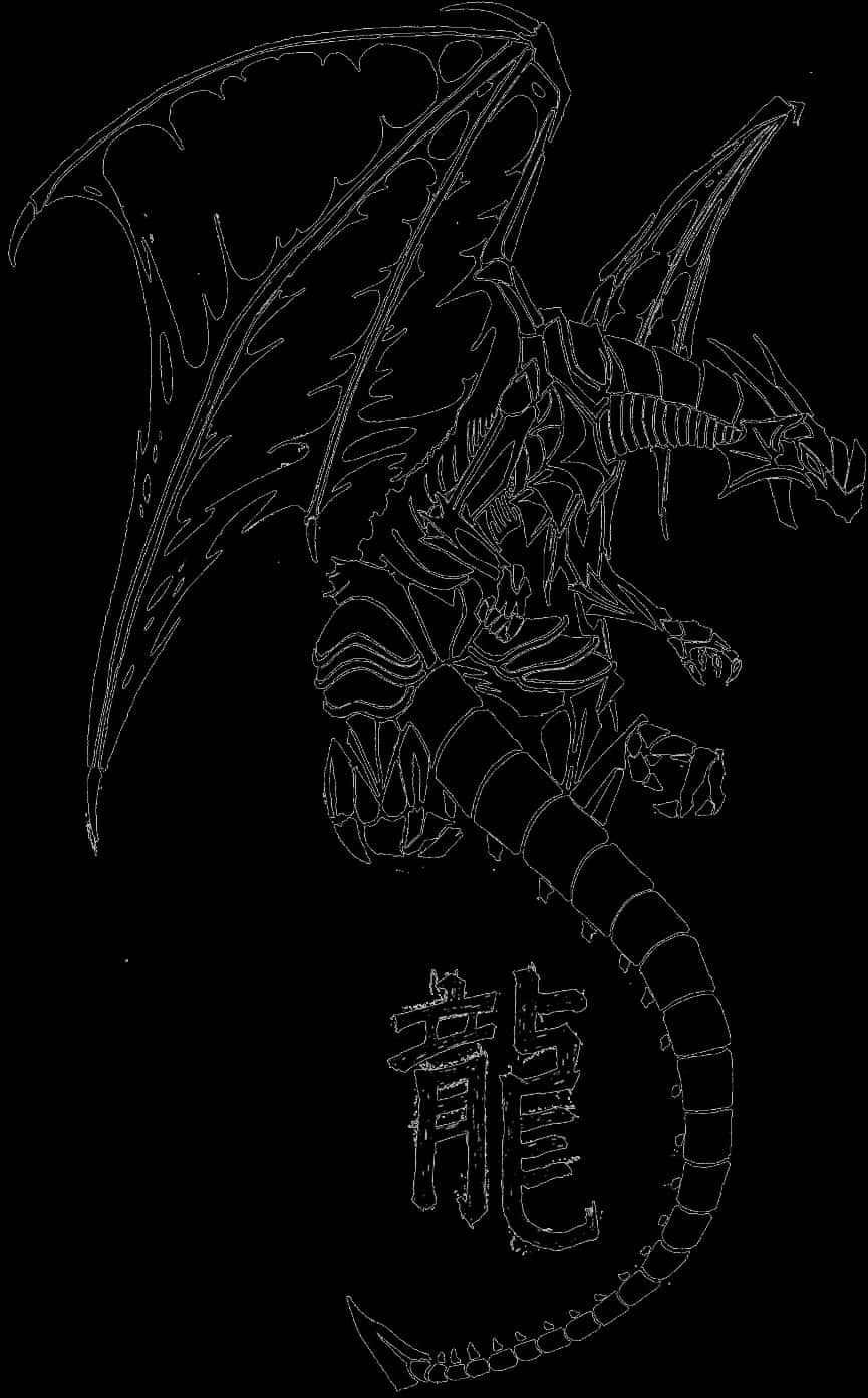 Dragon Tattoo Designwith Chinese Characters PNG with transparent background