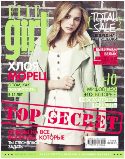 Elle Girl Magazine Cover