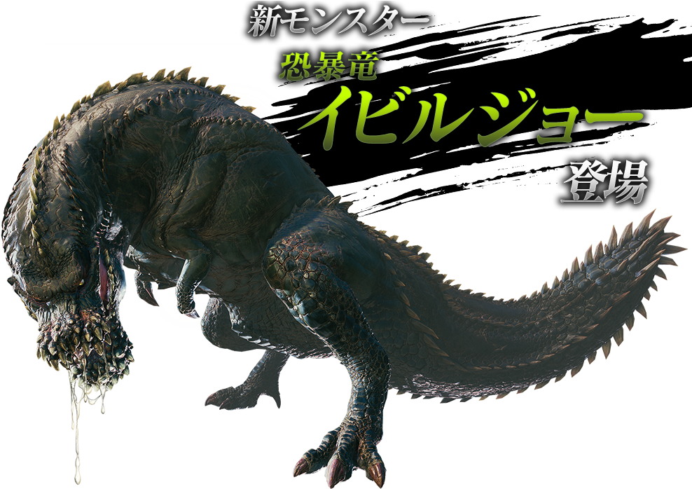 Monster Hunter World Png Free Download - Monster Hunter World Deviljho, Transparent Png PNG with transparent background