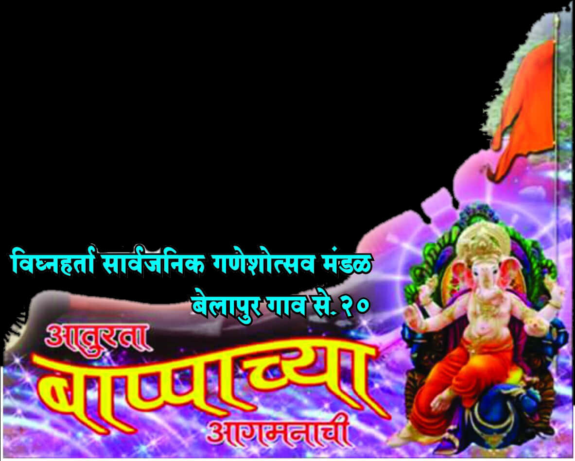 Ganpati Festival Celebration Poster