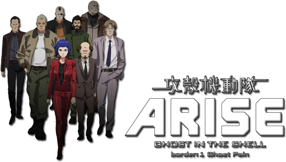 Ghost In The Shell Png , Png Download - Ghost In The Shell Arise Border 1 Ghost Pain Movie, Transparent Png PNG with transparent background
