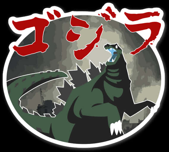 Godzilla Stylized Artwork PNG with transparent background