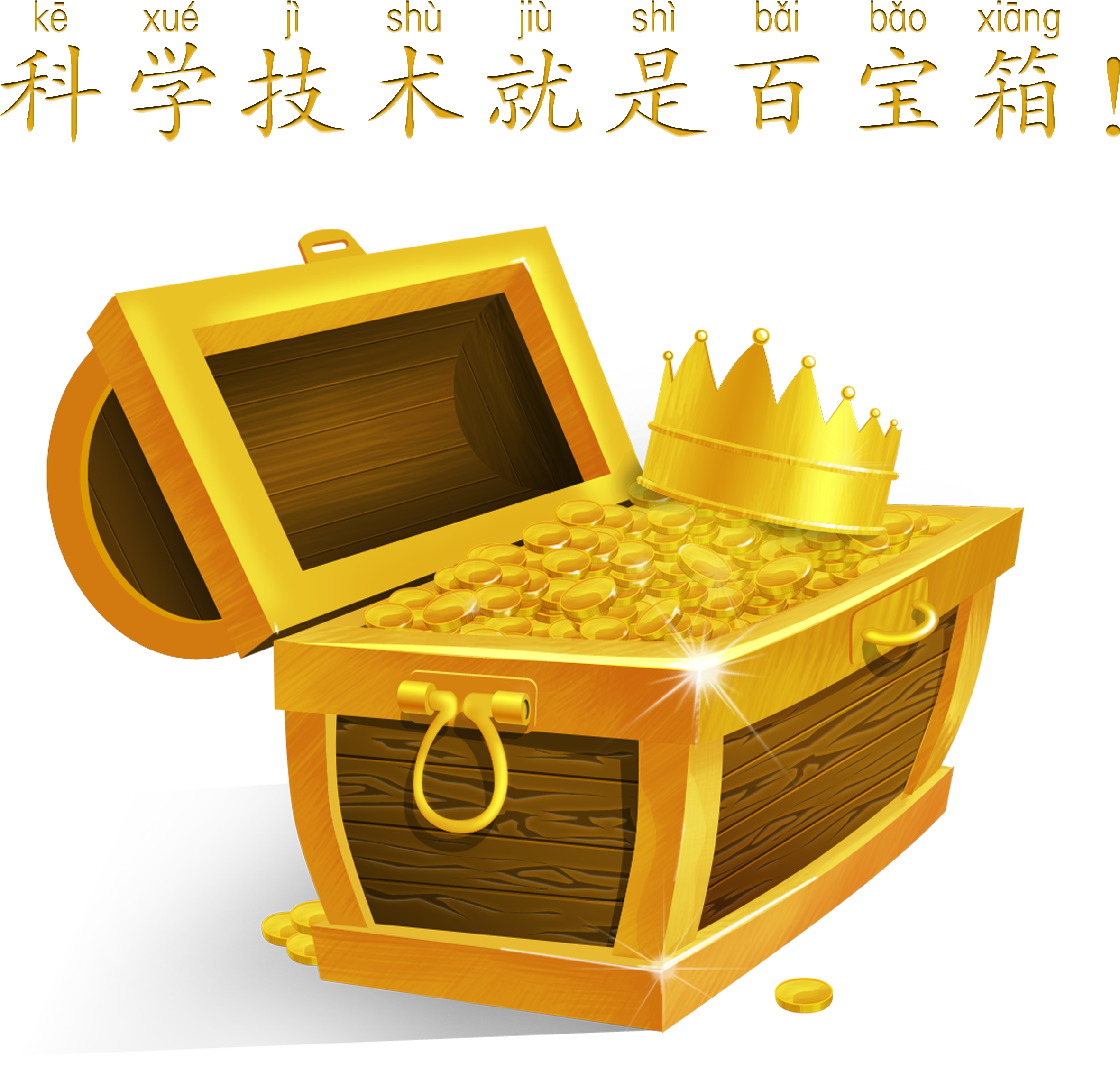 Science And Technology Is Vector Design Treasure Box - Cartoon Transparent Treasure Box, HD Png Download PNG with transparent background