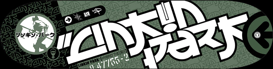 Graphic Skateboard Deck Design PNG with transparent background