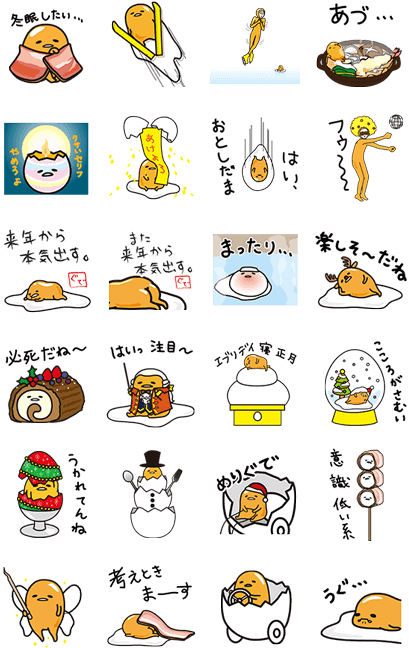Gudetama's Winter Of Meh - Gudetama Line Sticker Japan PNG with transparent background