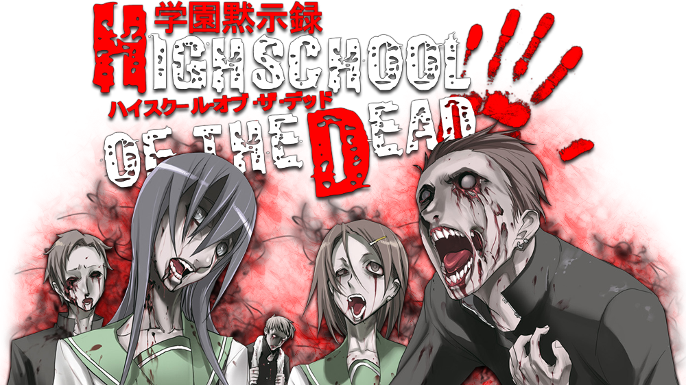 Highschool Of The Dead Title, HD Png Download PNG with transparent background