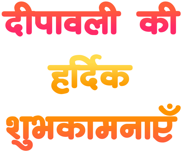 Hindi Festival Greeting