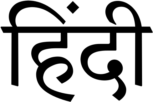 Hindi Script Devanagari Symbol