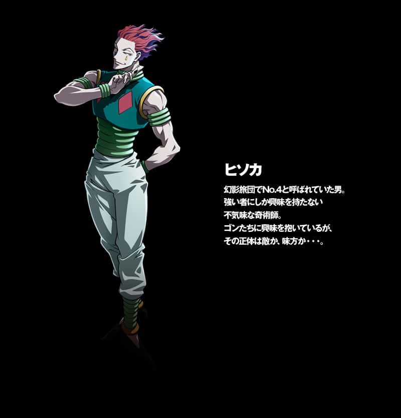 Hisoka Mysterious Aura PNG with transparent background