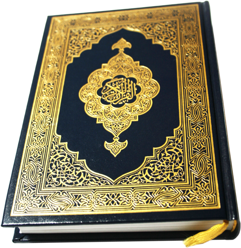 Holy Quran Ornate Cover