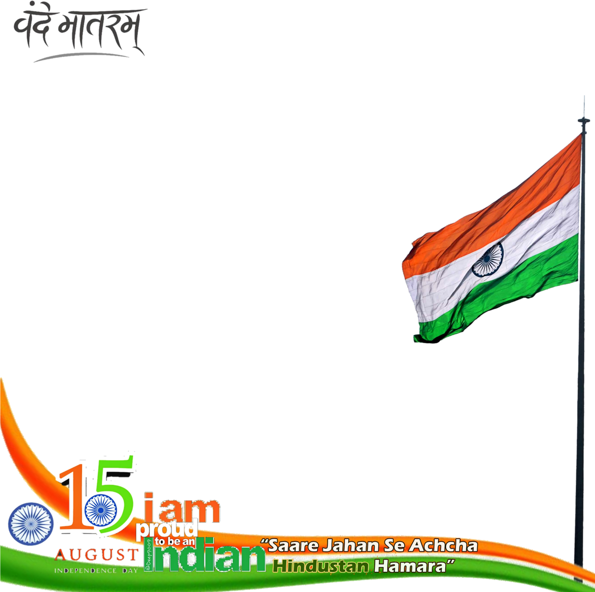 Independence Day Png Image Hd - Happy Independence Day Png, Transparent Png PNG image with a transparent background, free high-resolution download