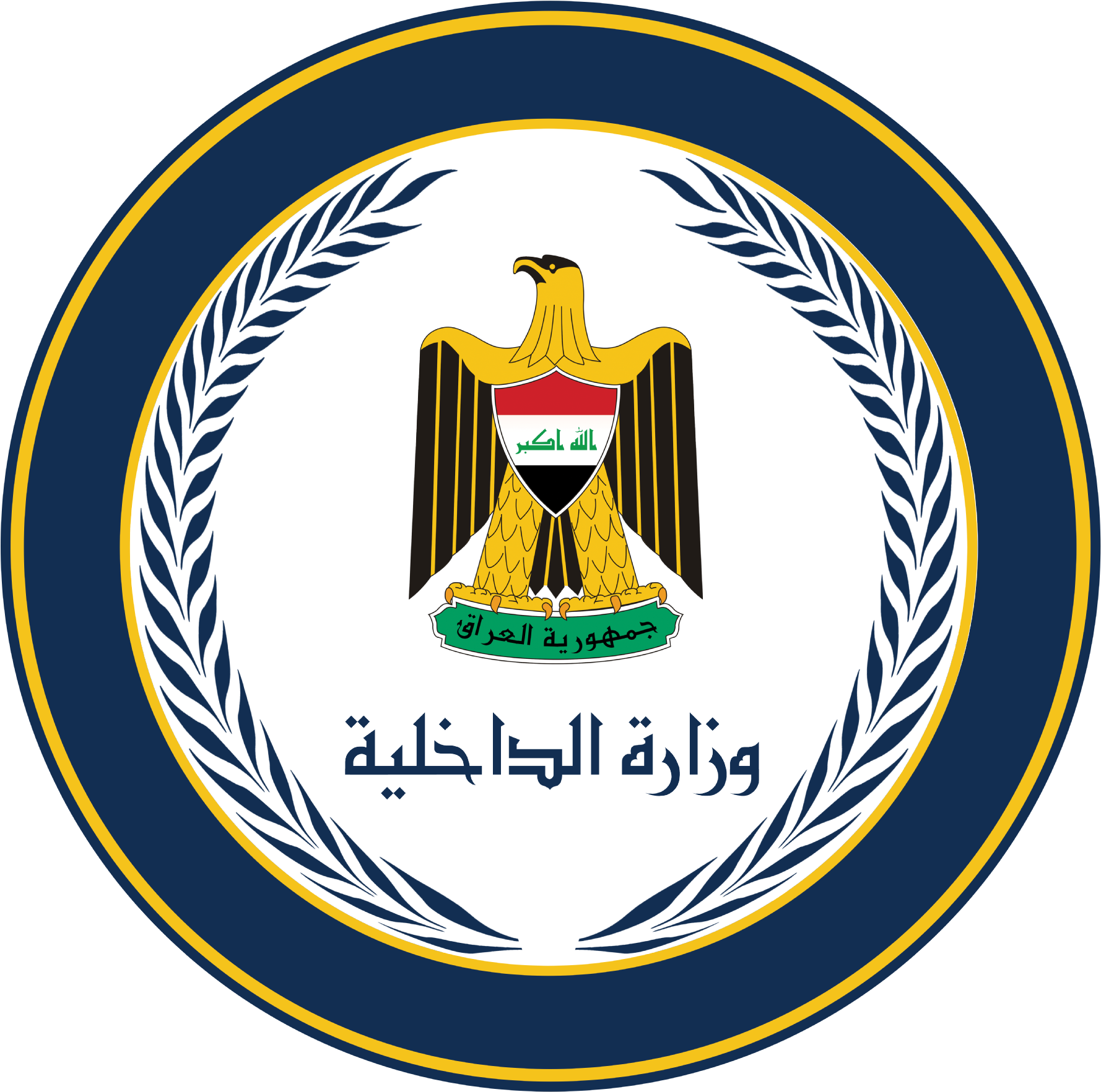 Iraq National Emblem PNG with transparent background