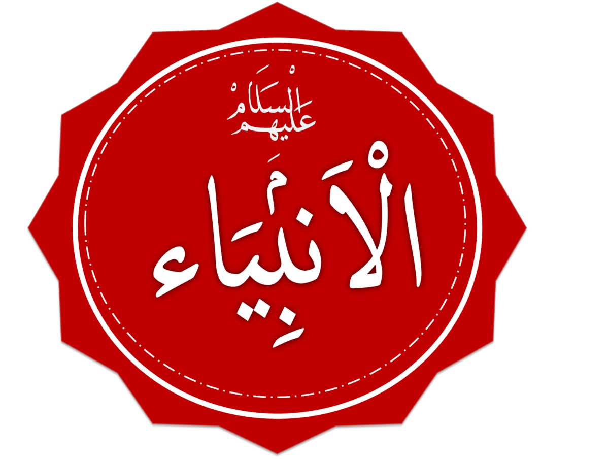 Islamic Basmala Calligraphy