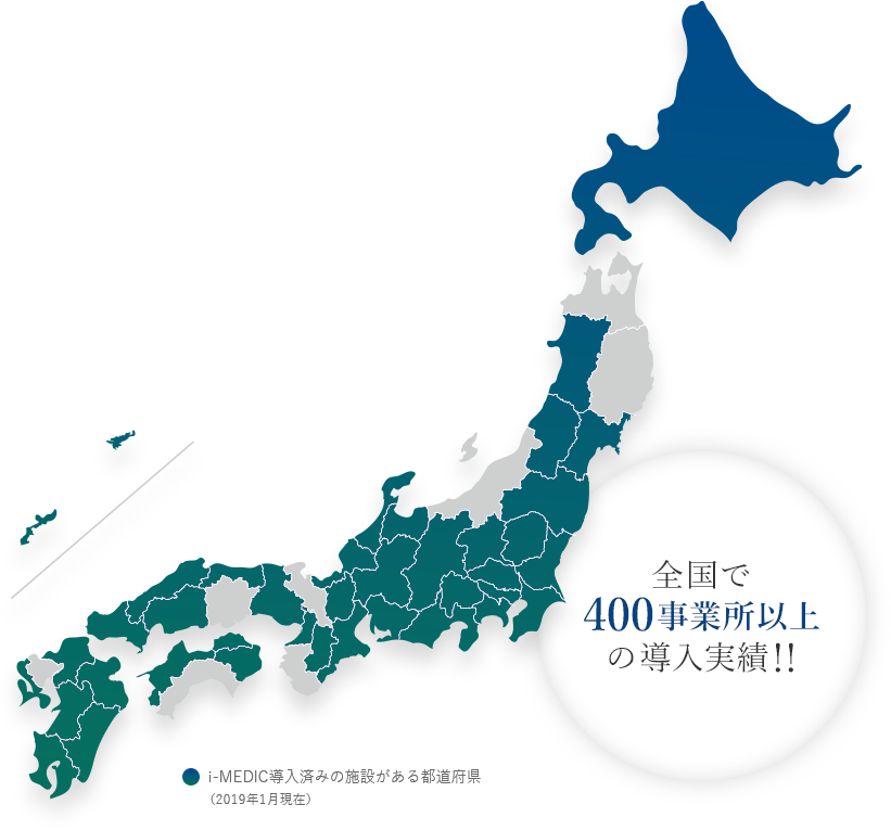Japan Map Medical Regions PNG with transparent background