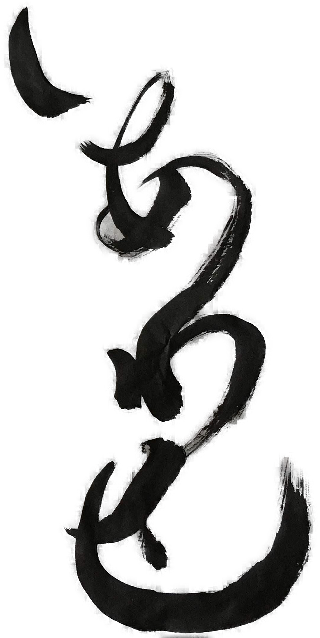 Japanese Caligrapgy Png, Transparent Png PNG with transparent background