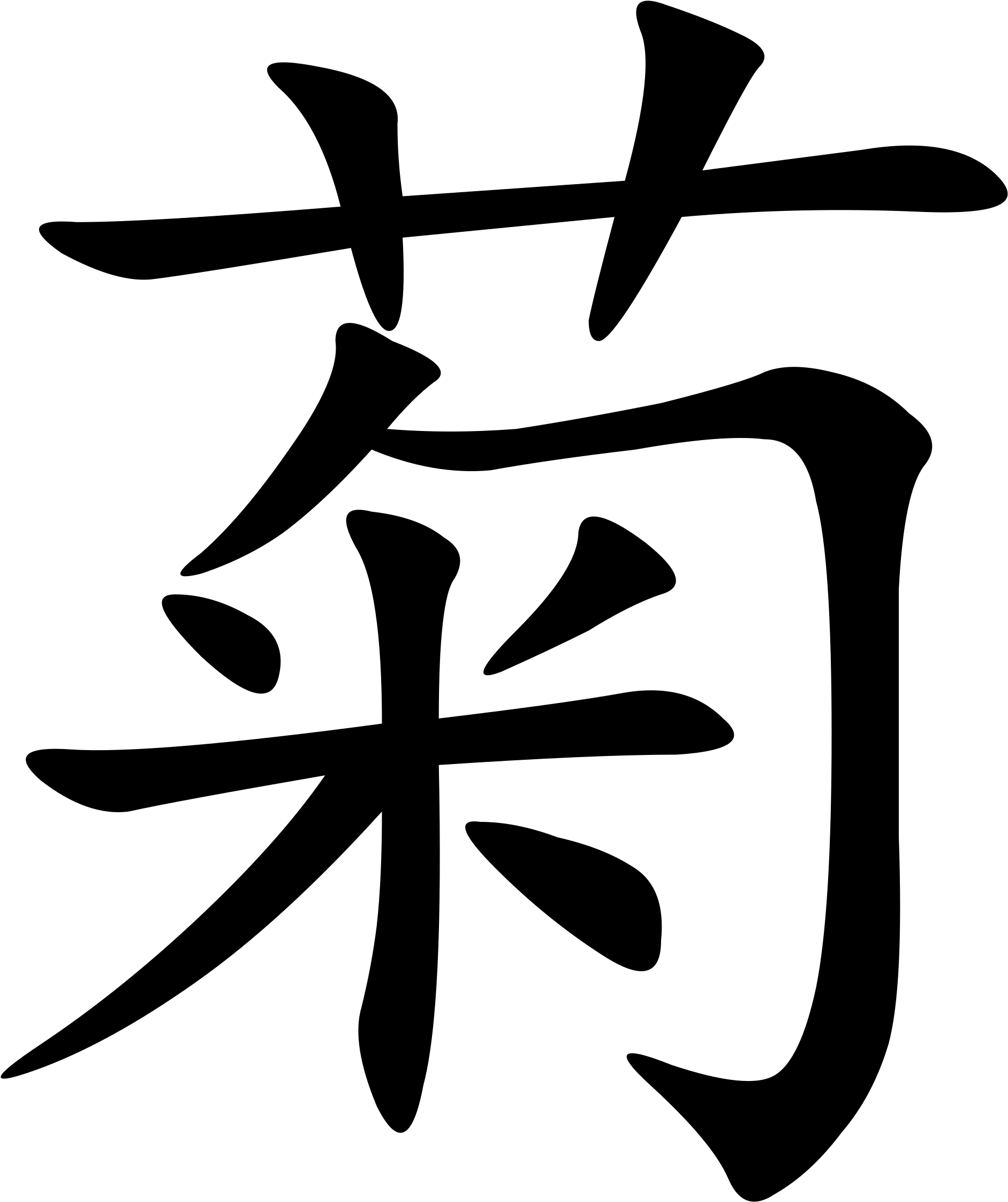 Japanese Symbol For Vegetable , Png Download - Japanese Symbol For Vegetable, Transparent Png PNG with transparent background