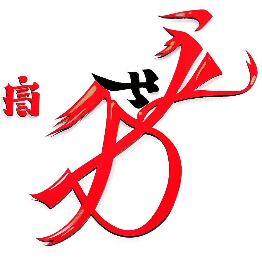 Kanji Fire Symbol Png Mvo