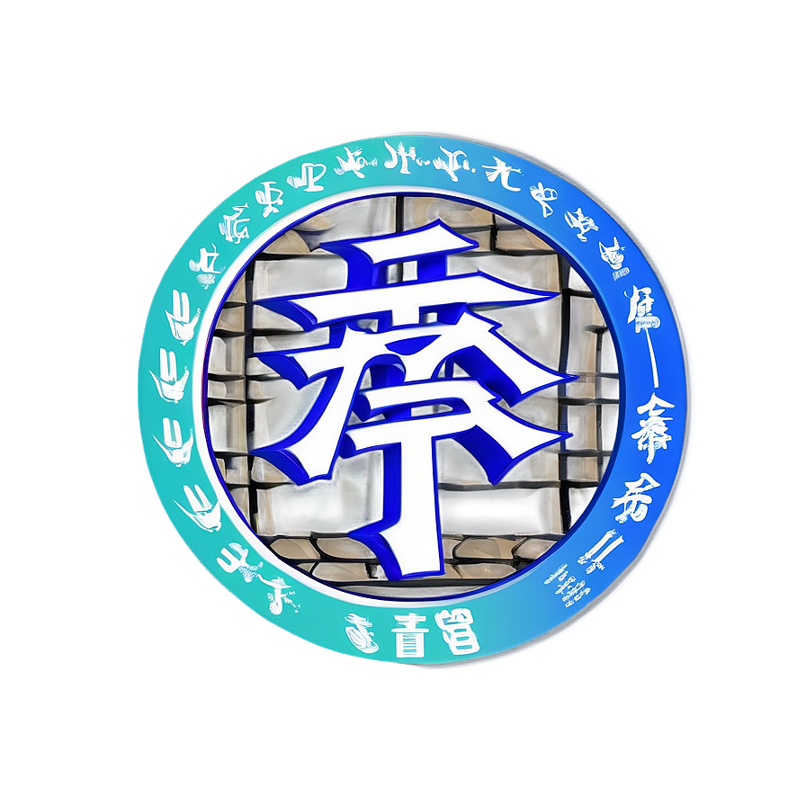 Kanji For Change Png Vvf74