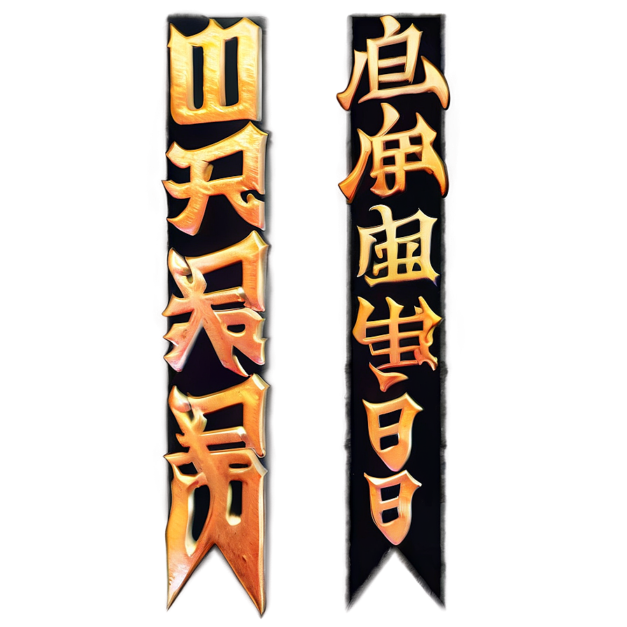 Kanji For Eternal Love Png 13