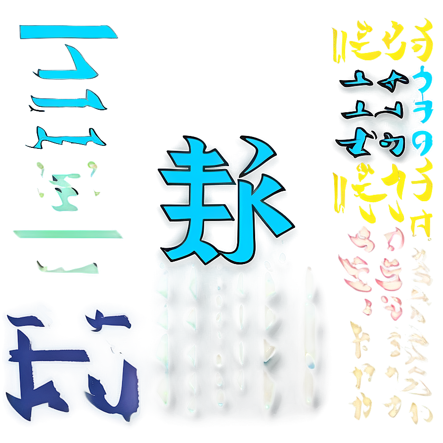 Kanji For Patience Png Yvx25