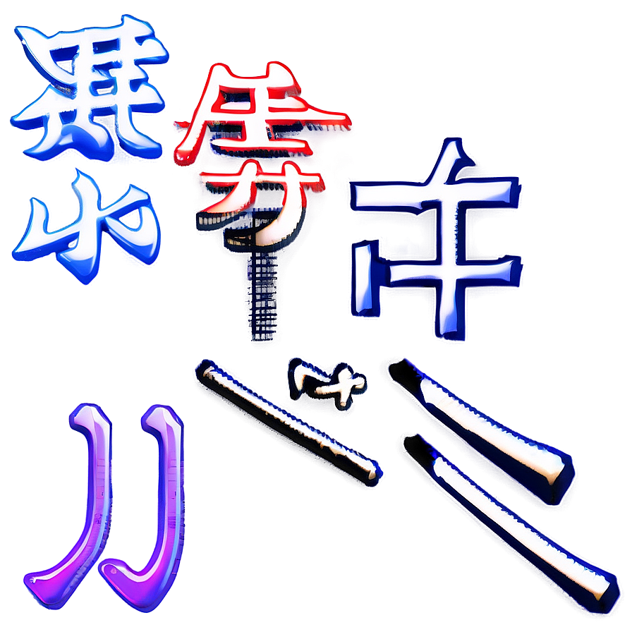 Kanji For Unity Png 06272024