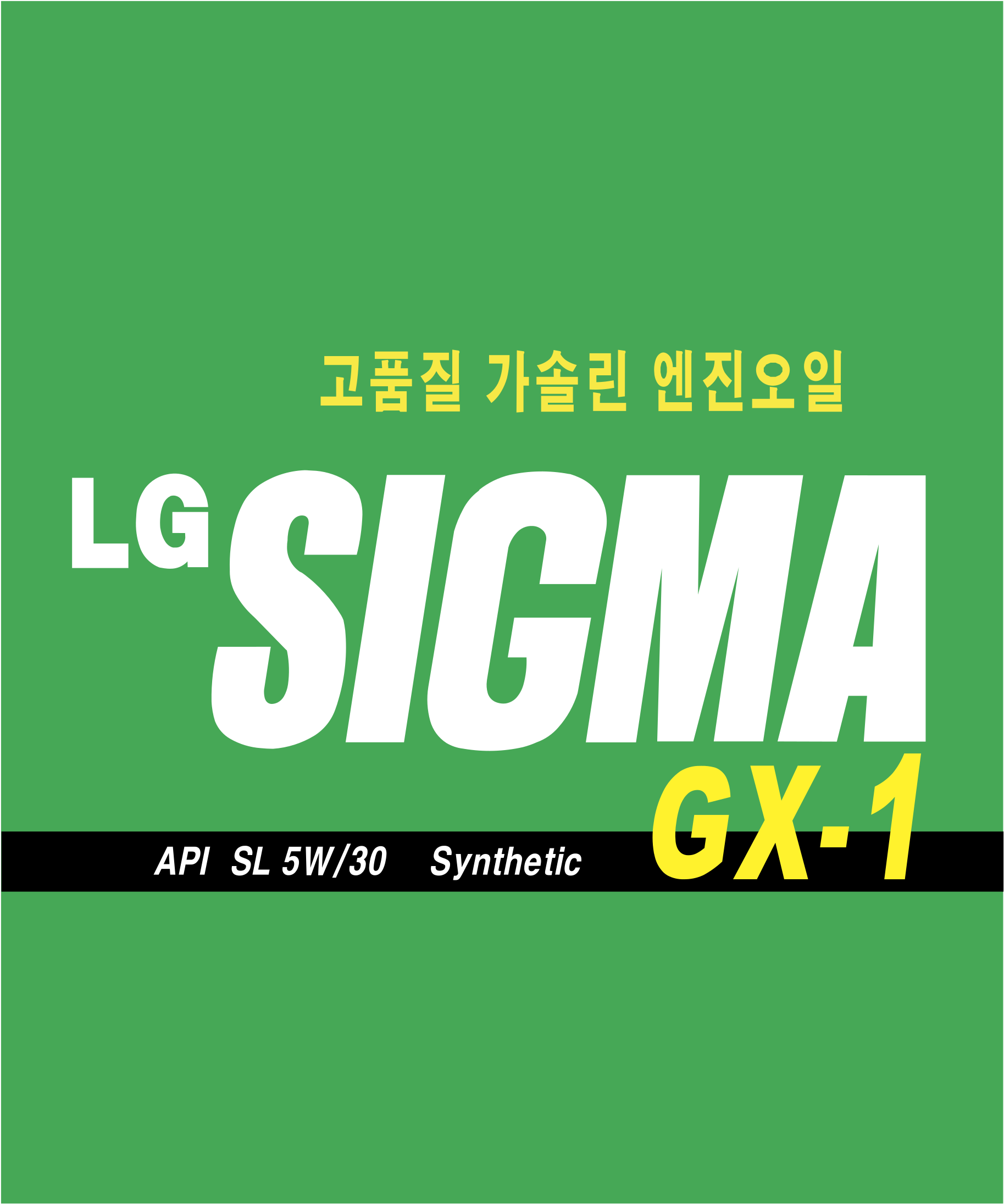 L G Sigma G X1 Motor Oil Advertisement