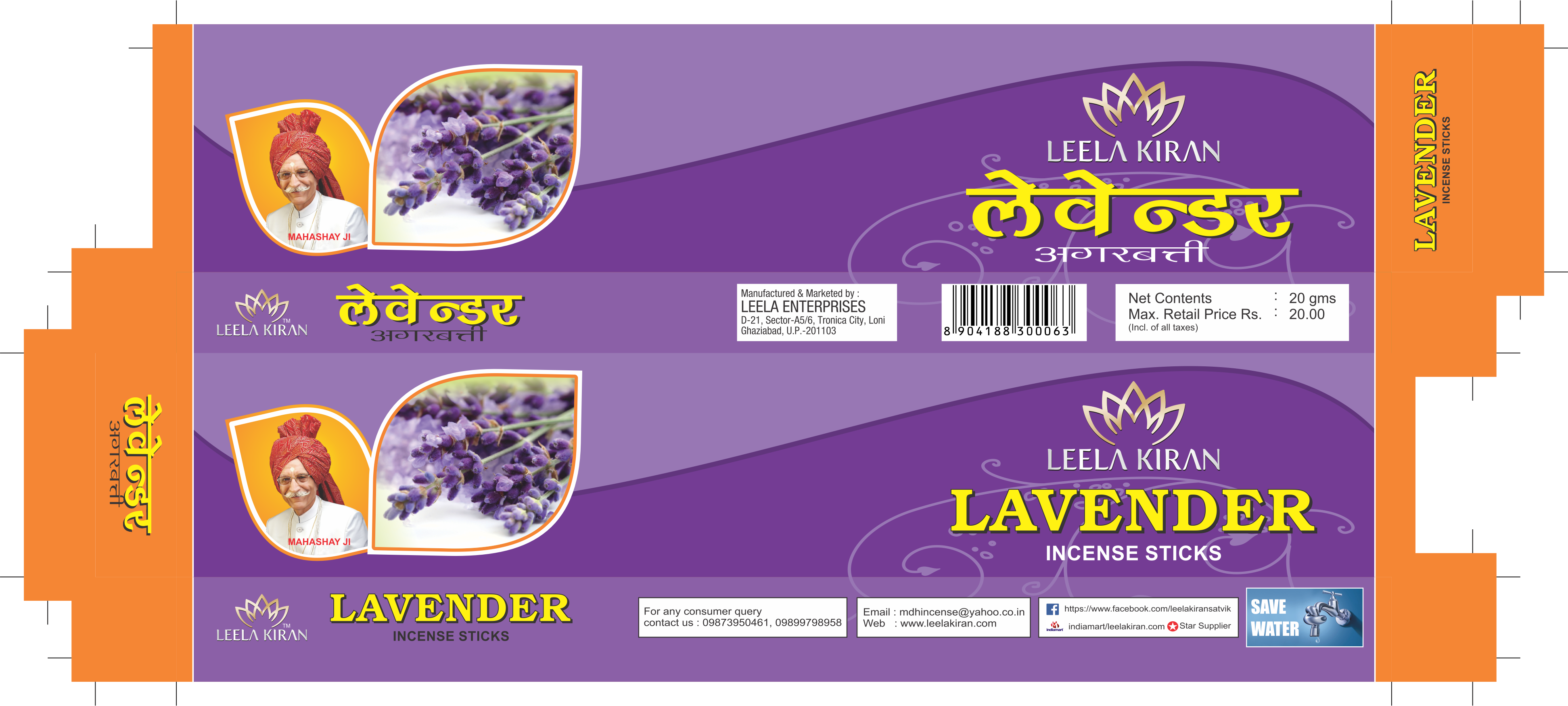 Leela Kiran Lavender Agarbatti Packaging